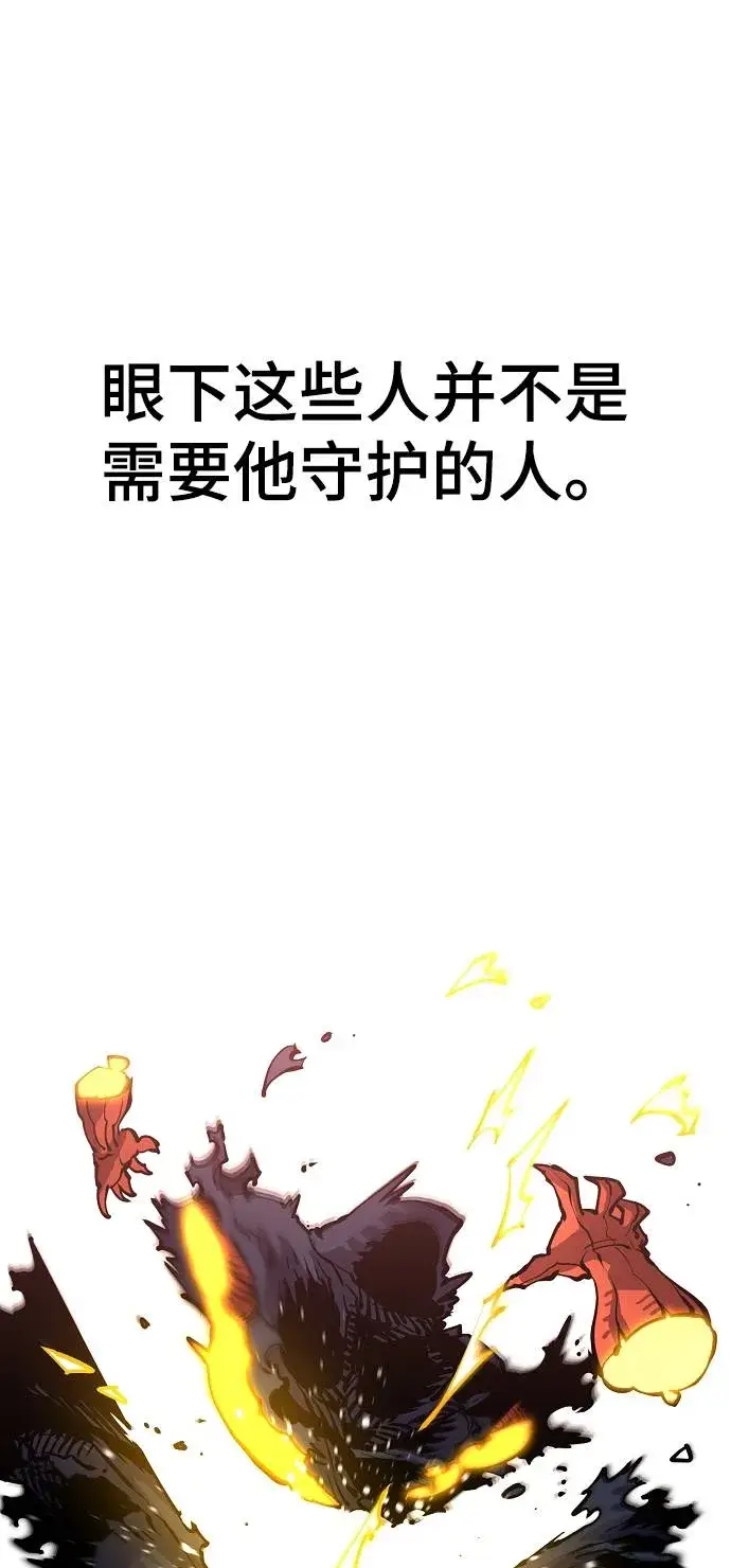 漫画《被迫成为玩家》第12话第39张图