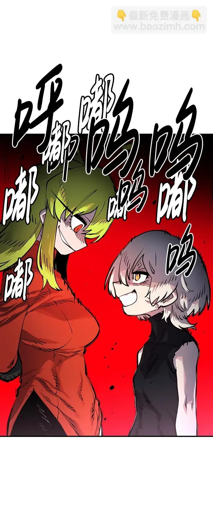 漫画《被迫成为玩家》第12话第4张图