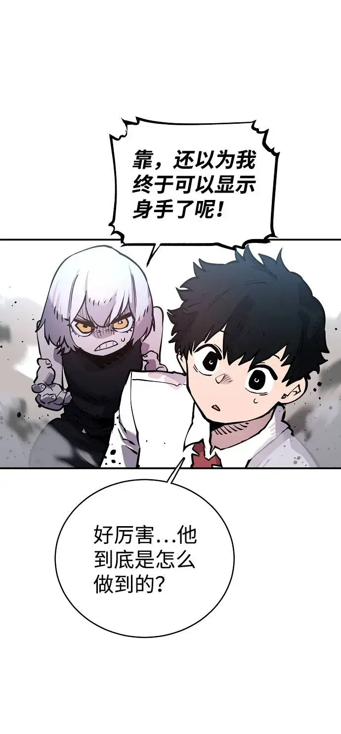 漫画《被迫成为玩家》第12话第42张图