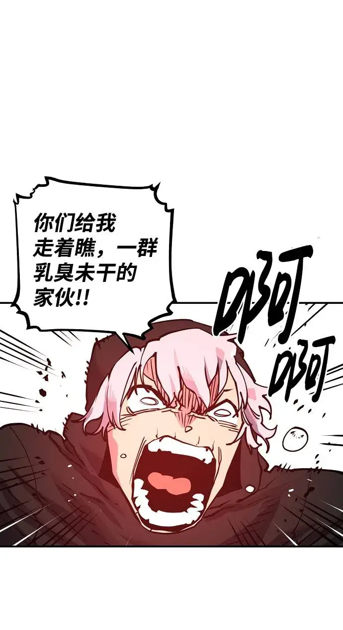 漫画《被迫成为玩家》第12话第51张图