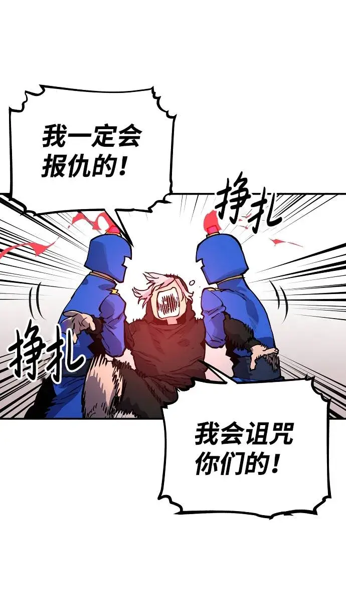 漫画《被迫成为玩家》第12话第52张图