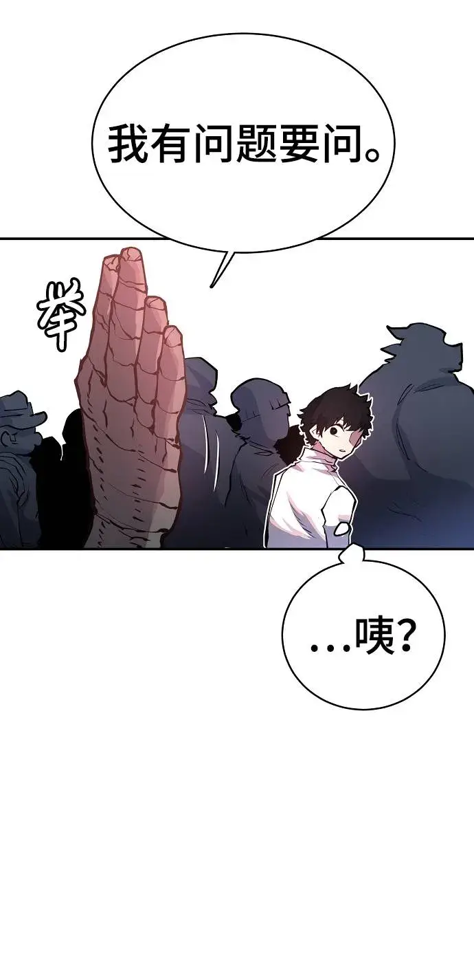 漫画《被迫成为玩家》第12话第55张图