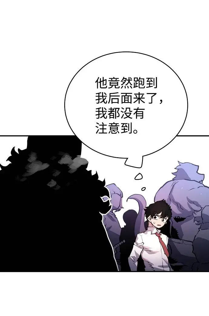 漫画《被迫成为玩家》第12话第57张图