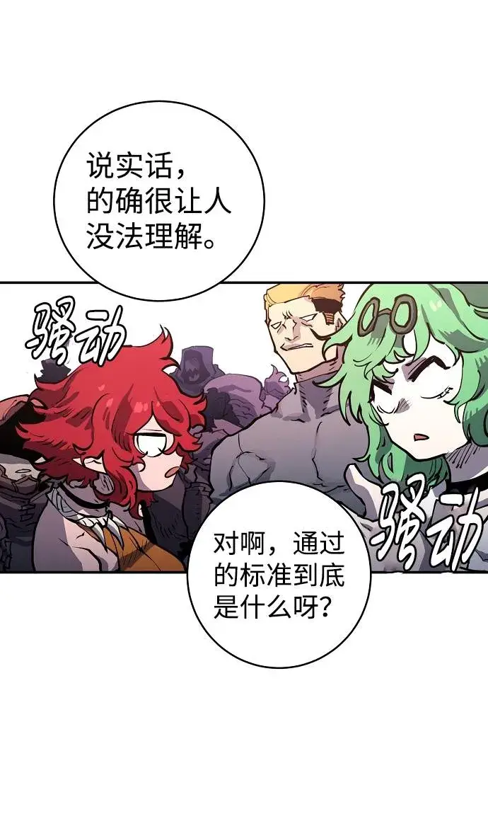 漫画《被迫成为玩家》第12话第59张图