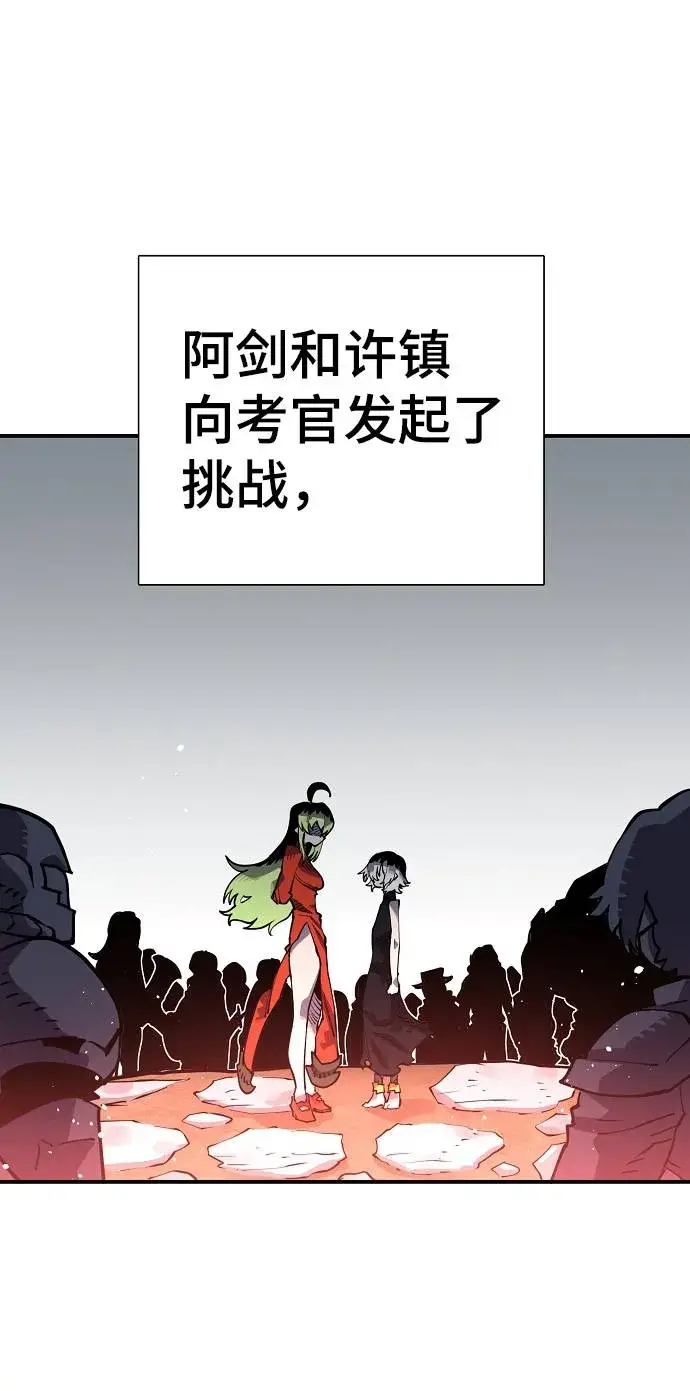 漫画《被迫成为玩家》第12话第6张图