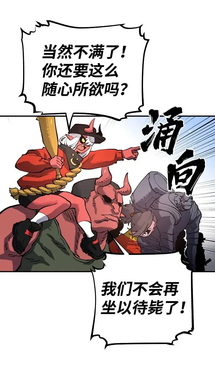 漫画《被迫成为玩家》第12话第66张图
