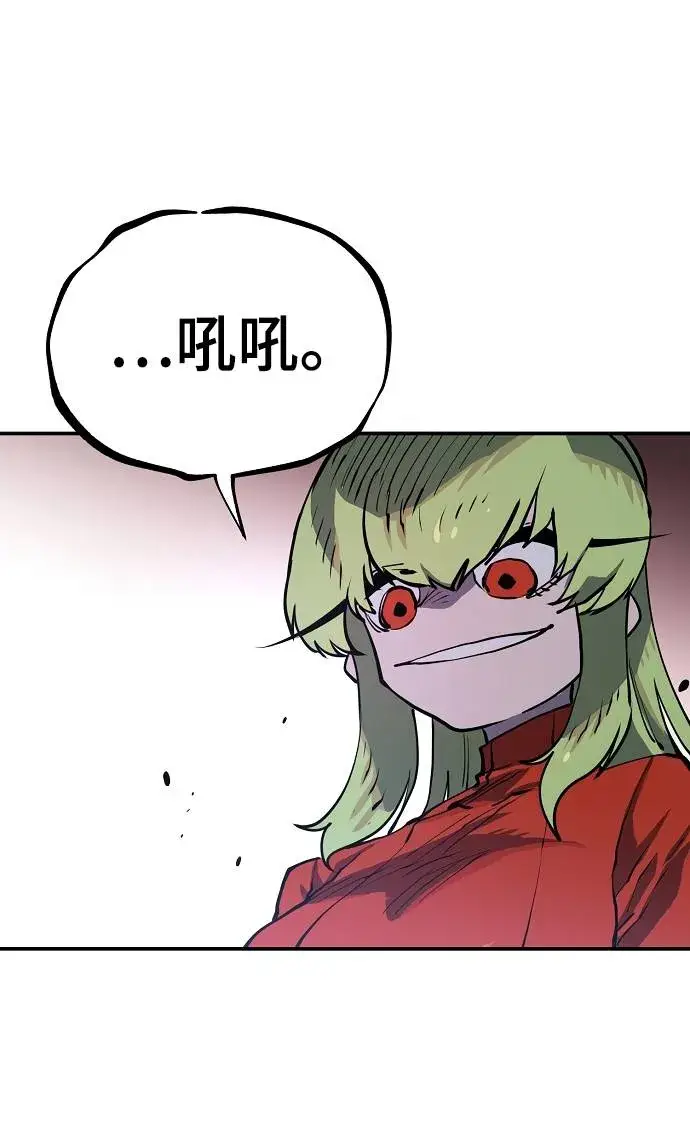 漫画《被迫成为玩家》第12话第67张图