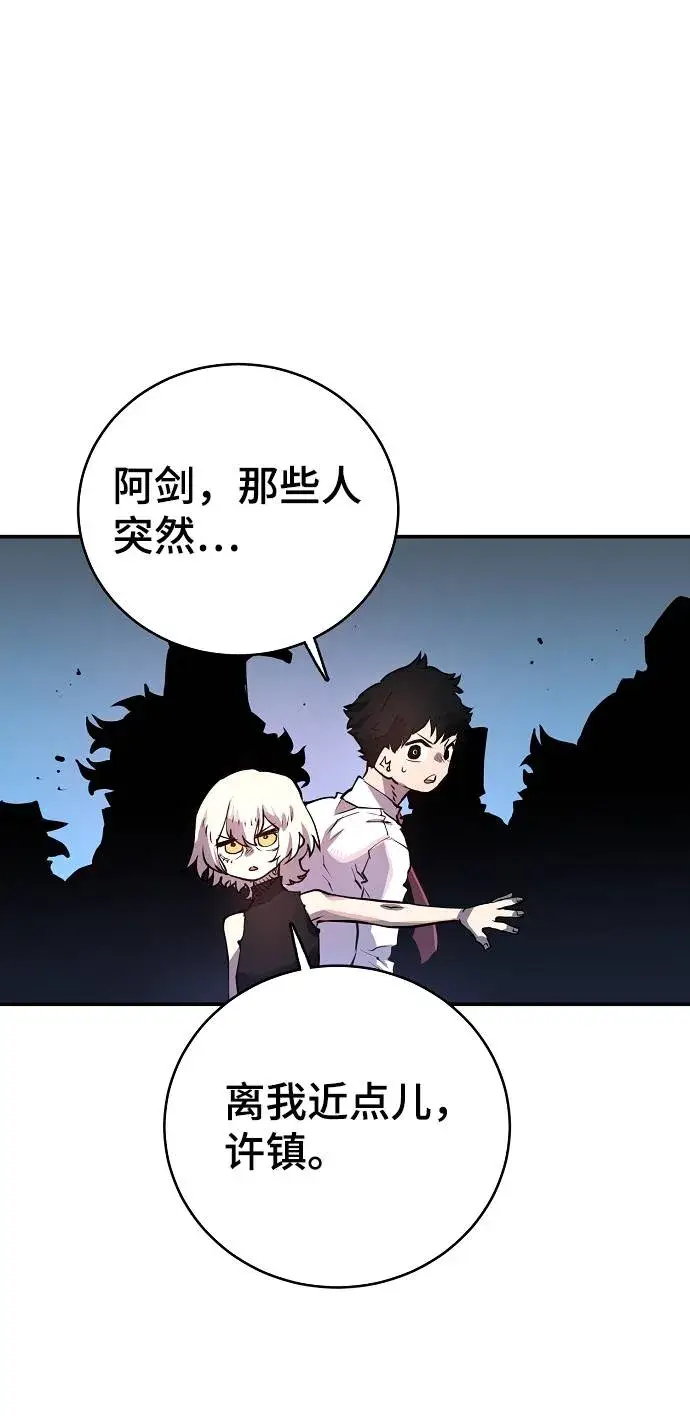 漫画《被迫成为玩家》第12话第69张图