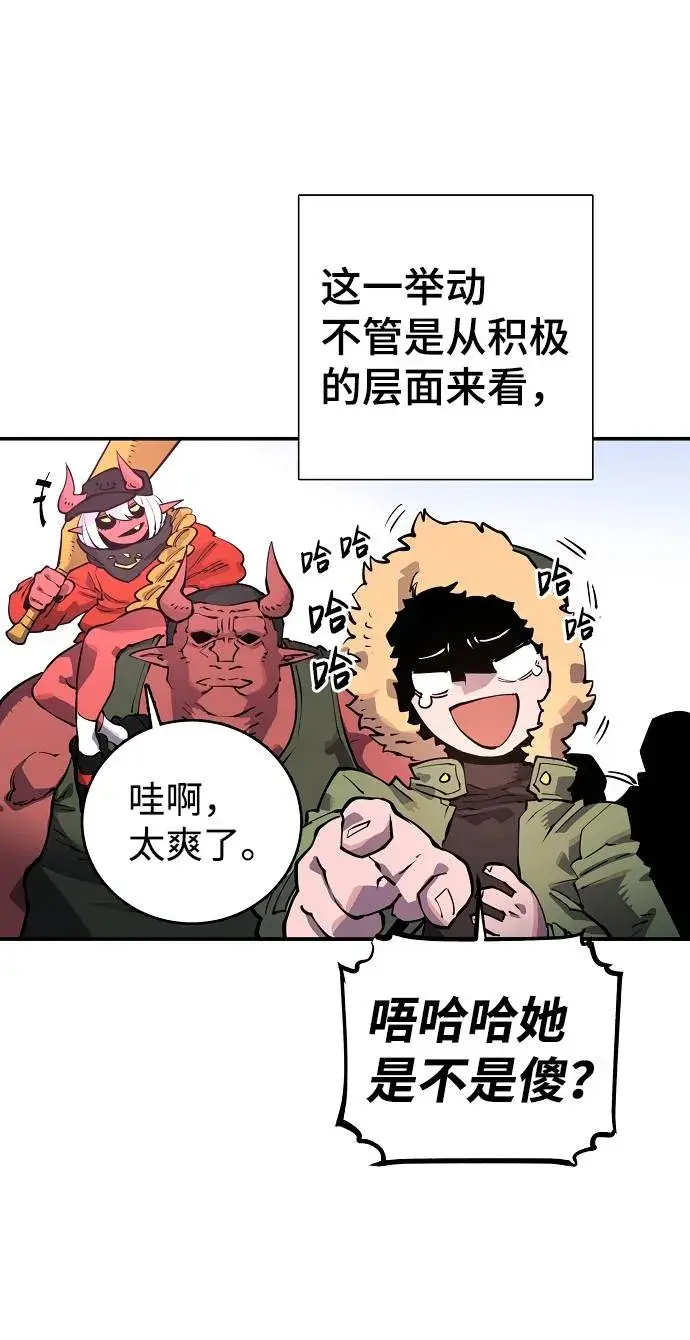 漫画《被迫成为玩家》第12话第7张图