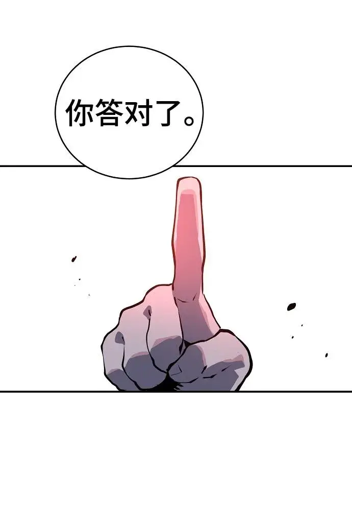 漫画《被迫成为玩家》第12话第80张图