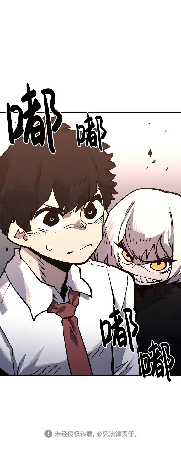 漫画《被迫成为玩家》第12话第88张图