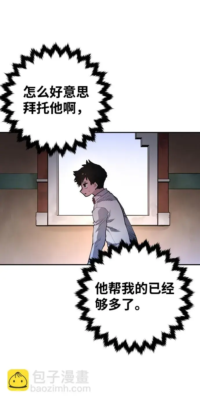 《被迫成为玩家》第13话图49