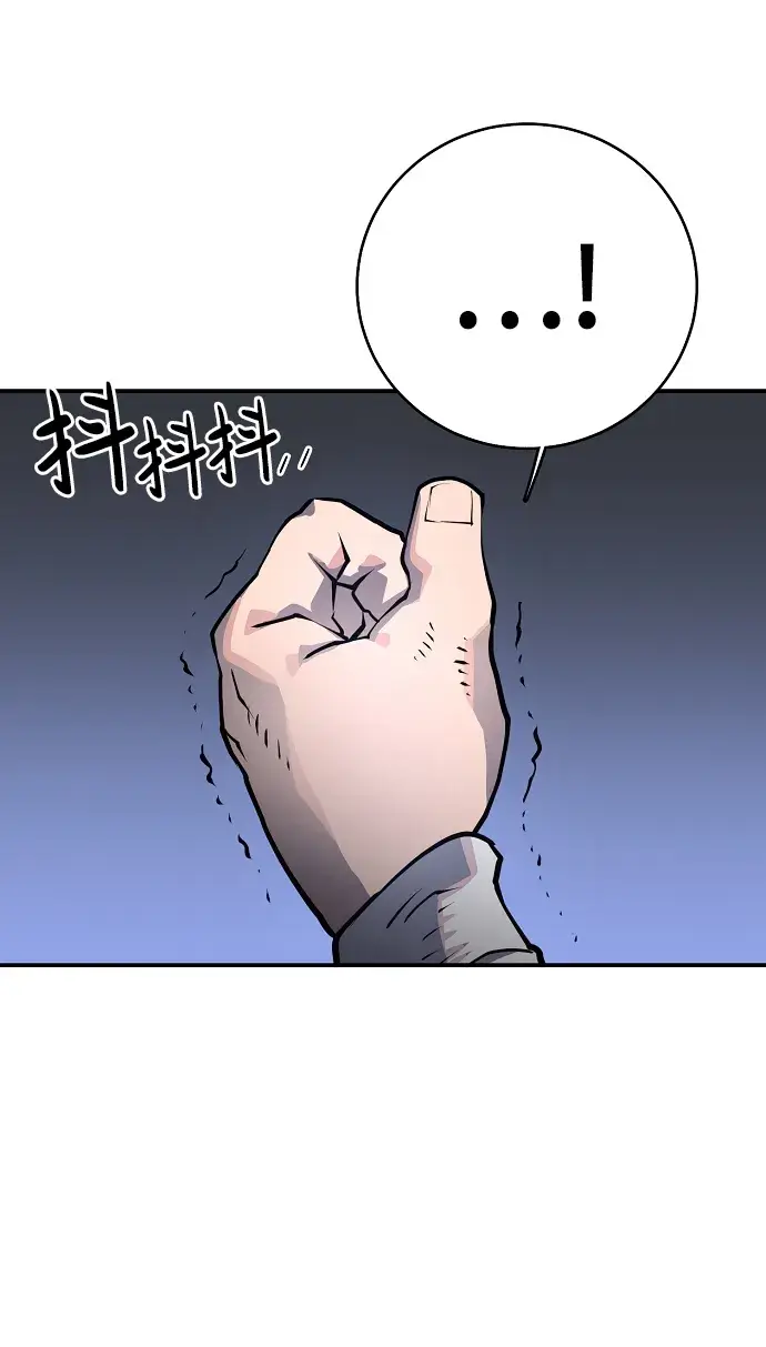 《被迫成为玩家》第13话图51