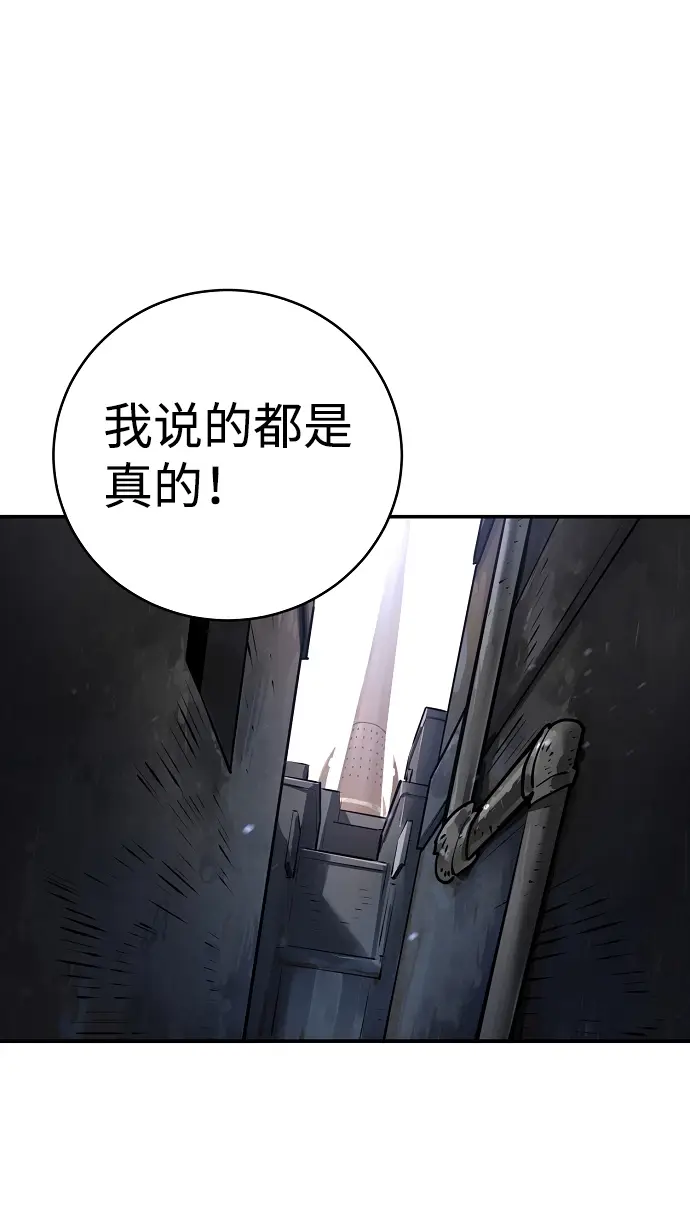 《被迫成为玩家》第13话图59