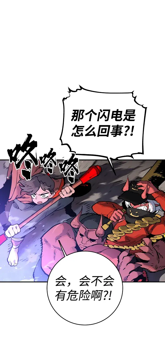 《被迫成为玩家》第13话图6