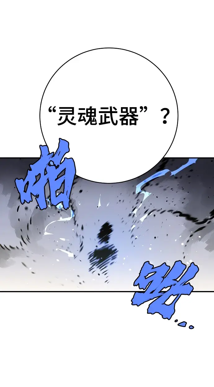 《被迫成为玩家》第13话图8