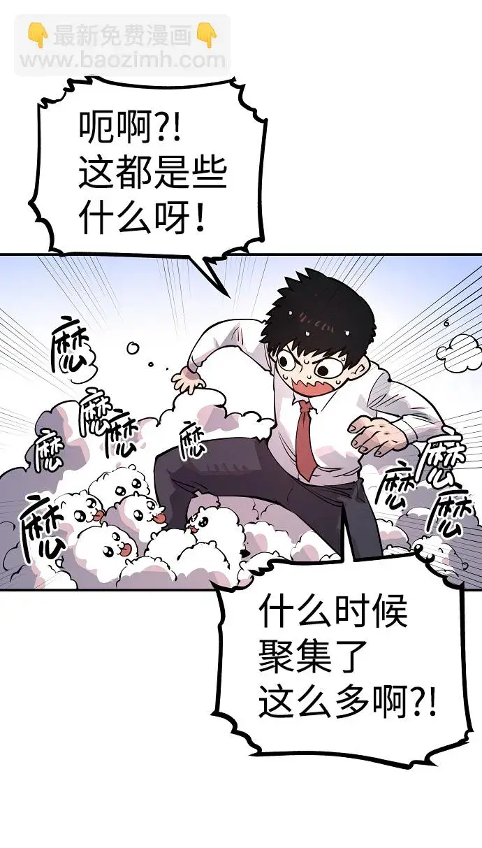 漫画《被迫成为玩家》第14话第51张图
