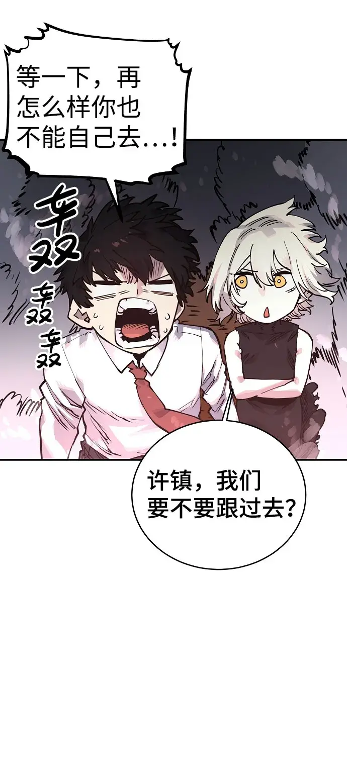 漫画《被迫成为玩家》第15话第10张图