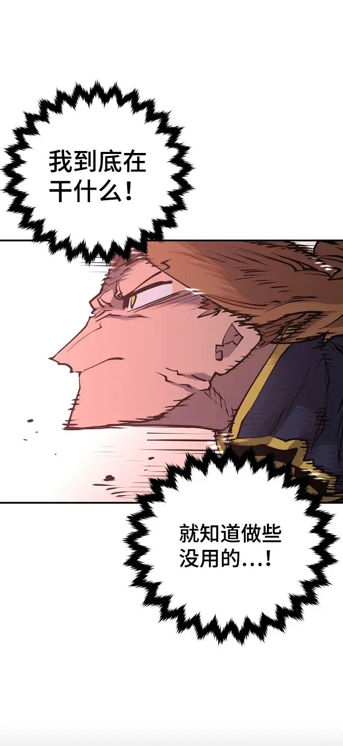 漫画《被迫成为玩家》第15话第13张图