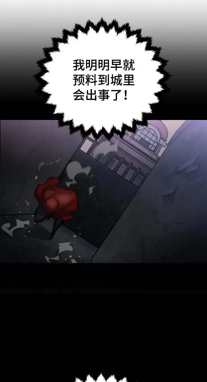 漫画《被迫成为玩家》第15话第14张图