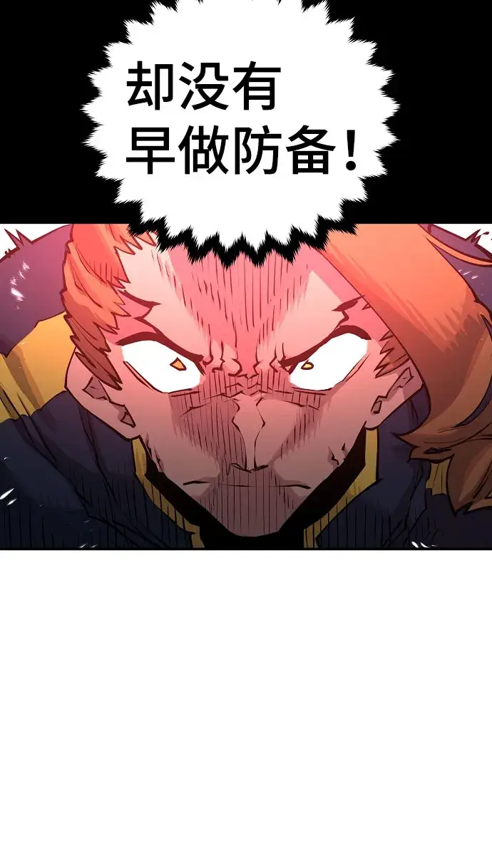 漫画《被迫成为玩家》第15话第15张图
