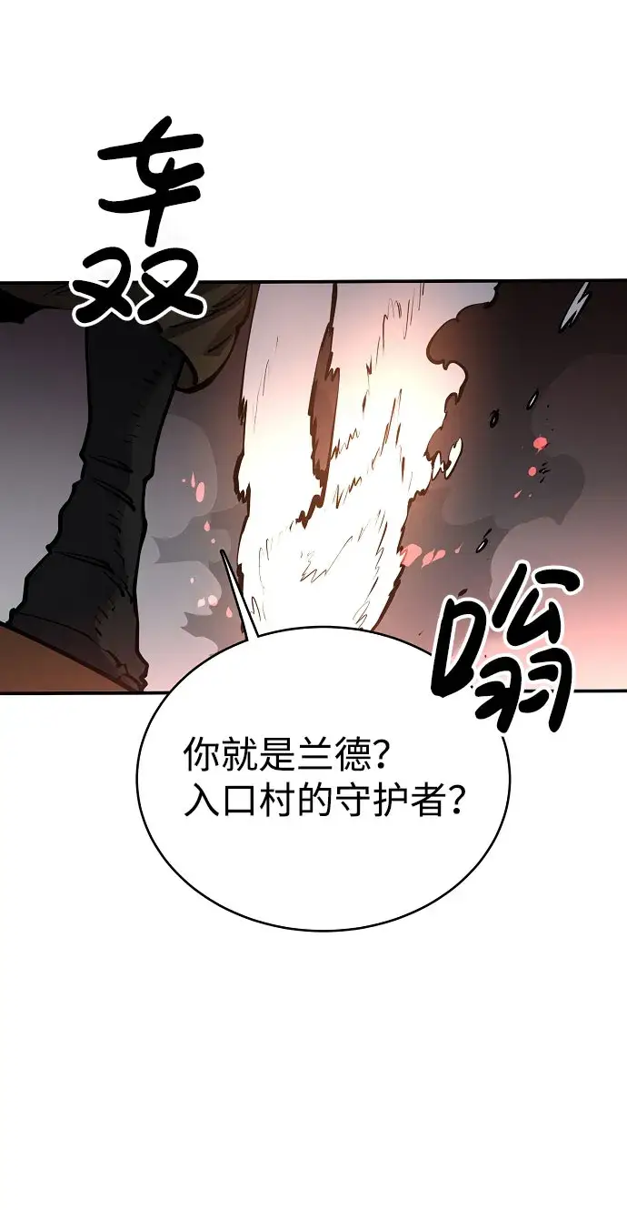 漫画《被迫成为玩家》第15话第18张图