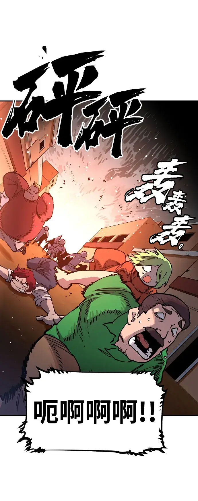 漫画《被迫成为玩家》第15话第2张图