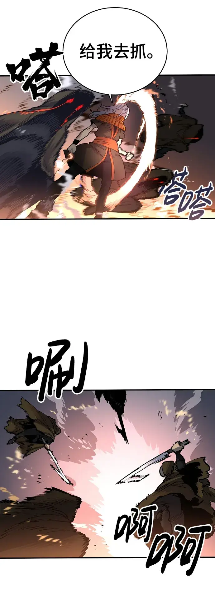 漫画《被迫成为玩家》第15话第20张图