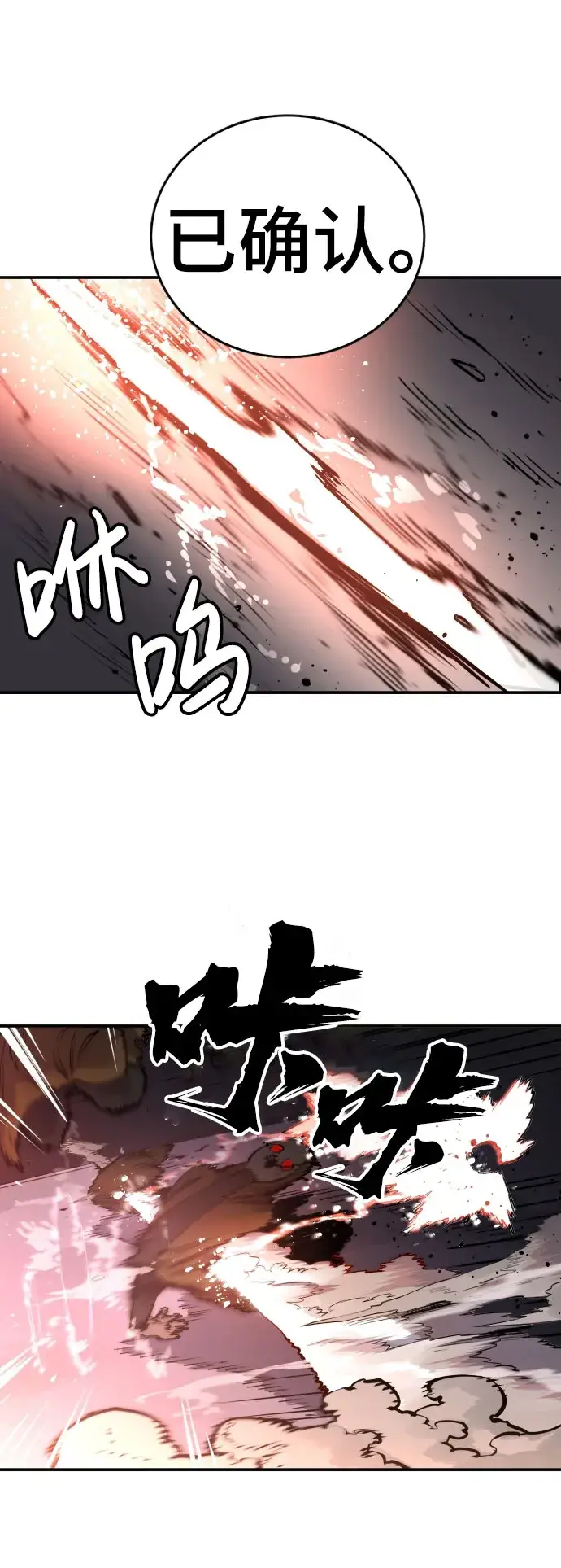 漫画《被迫成为玩家》第15话第21张图