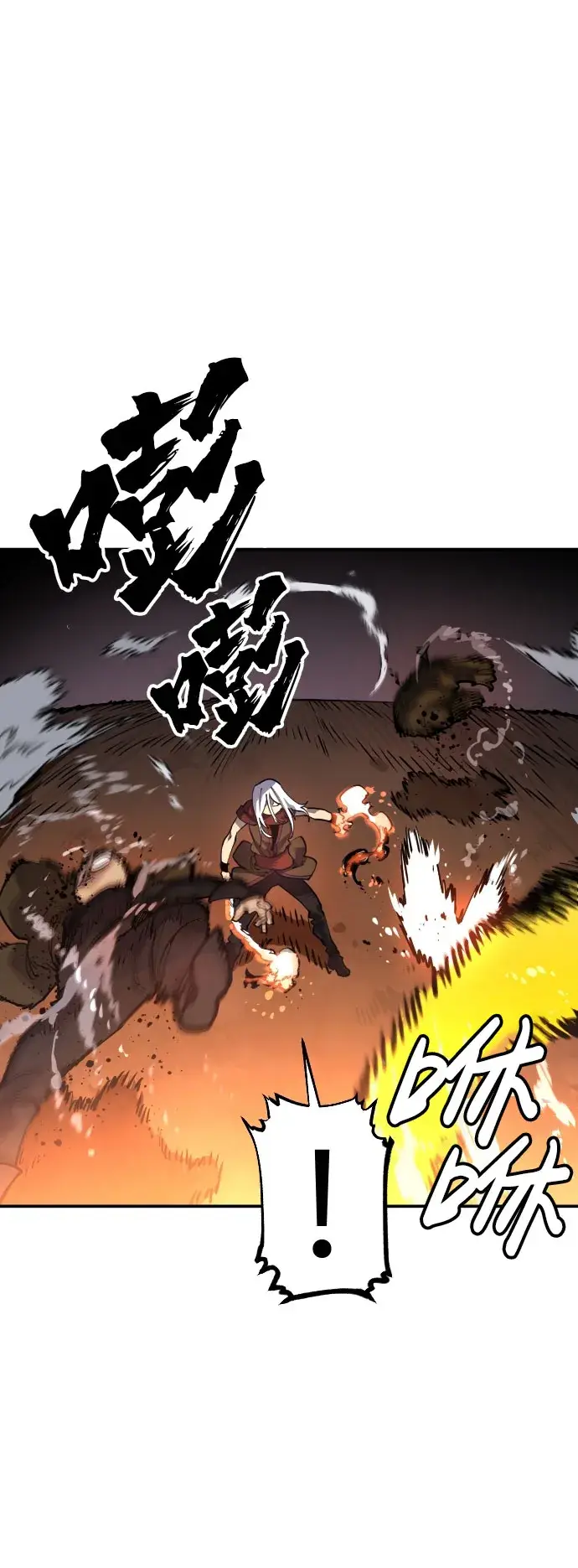 漫画《被迫成为玩家》第15话第22张图