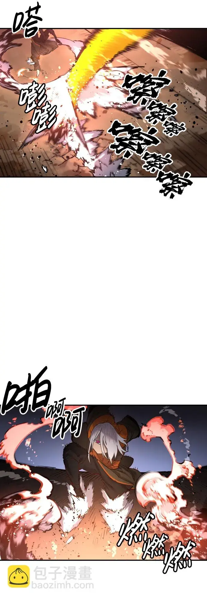 漫画《被迫成为玩家》第15话第23张图