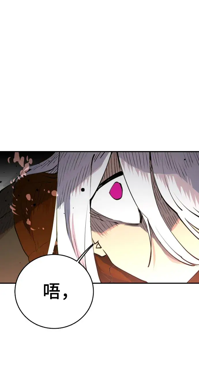 漫画《被迫成为玩家》第15话第24张图