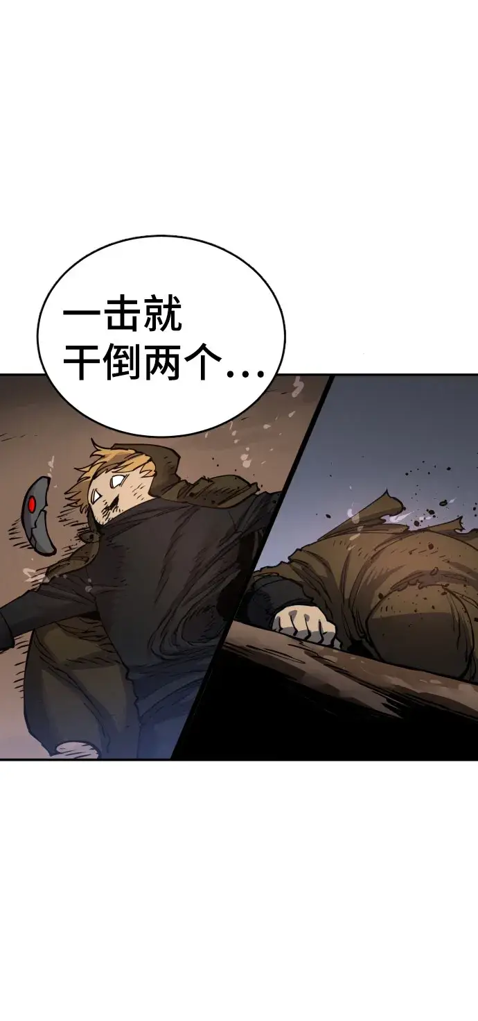 漫画《被迫成为玩家》第15话第26张图