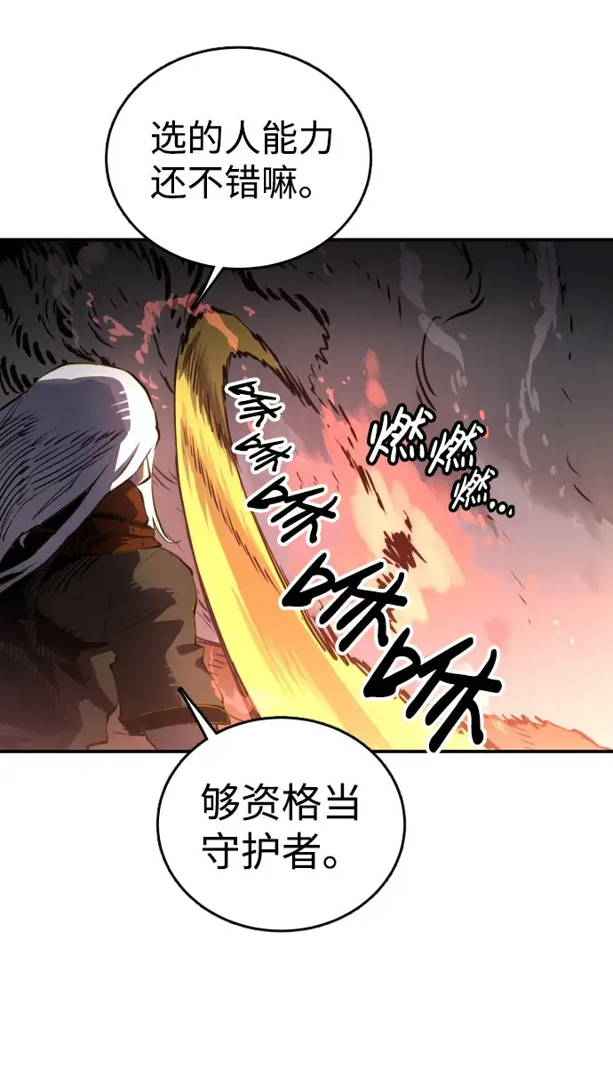 漫画《被迫成为玩家》第15话第27张图