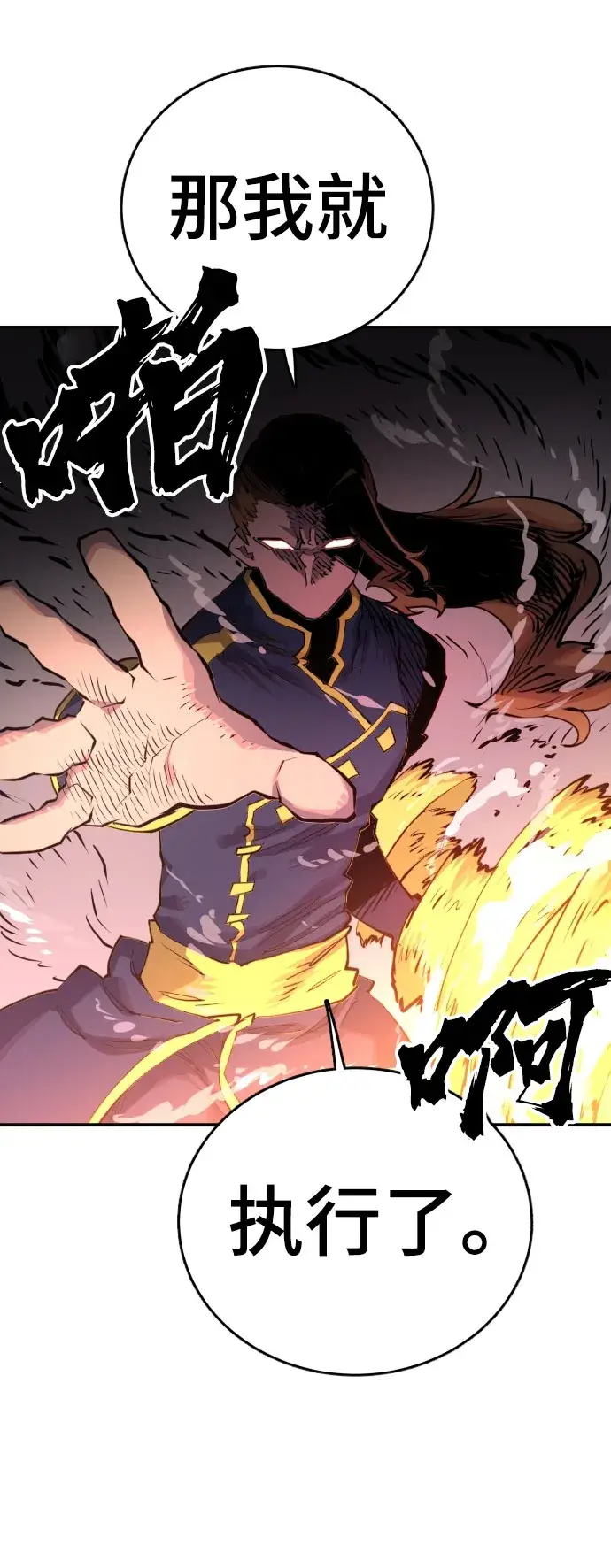漫画《被迫成为玩家》第15话第29张图