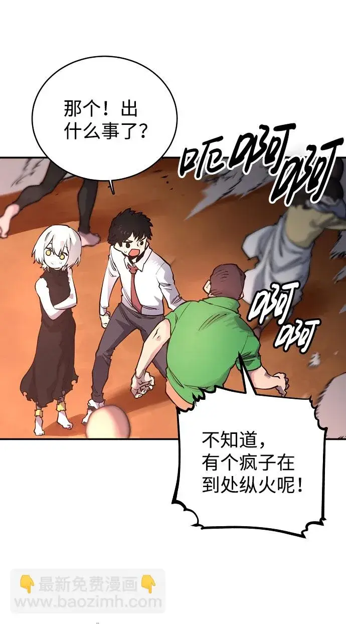漫画《被迫成为玩家》第15话第3张图