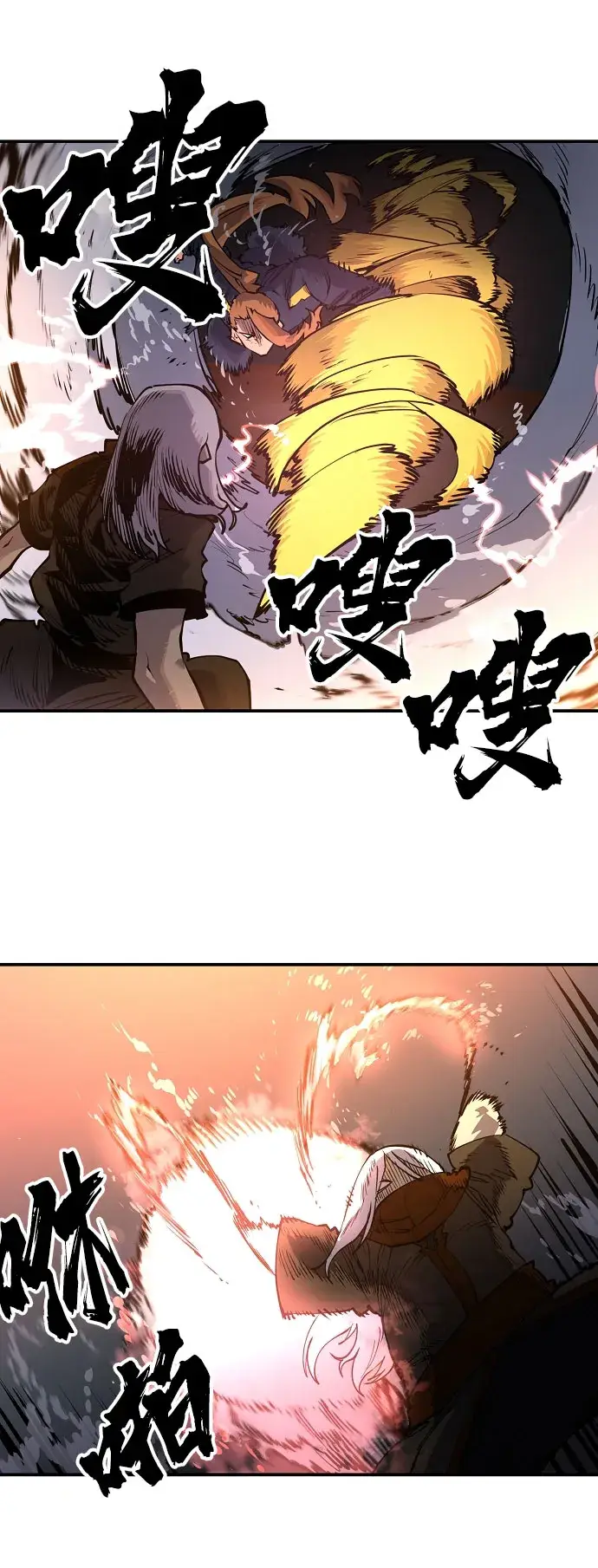 漫画《被迫成为玩家》第15话第30张图