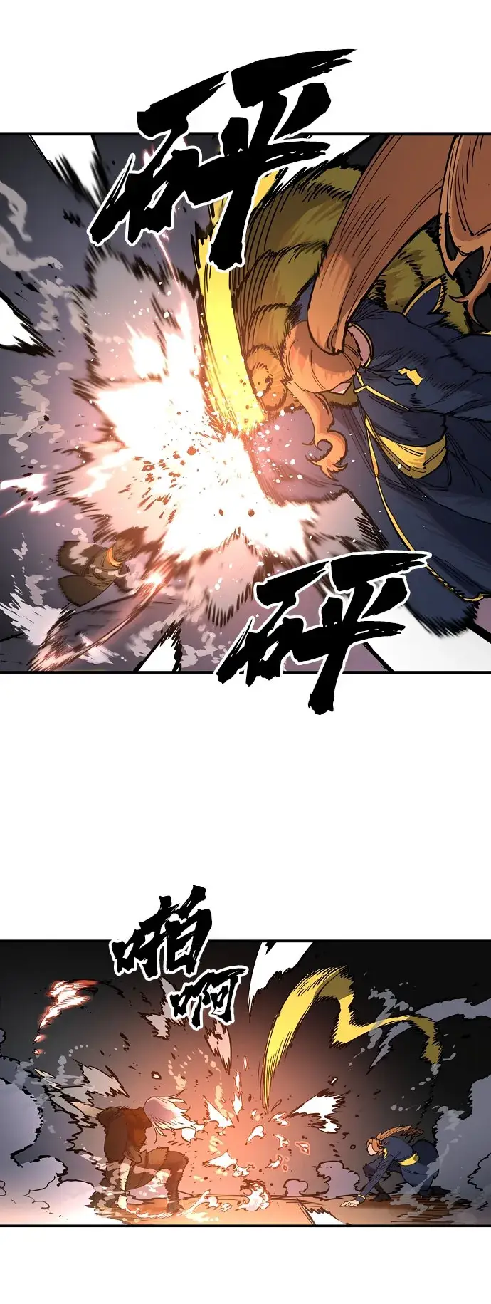 漫画《被迫成为玩家》第15话第31张图