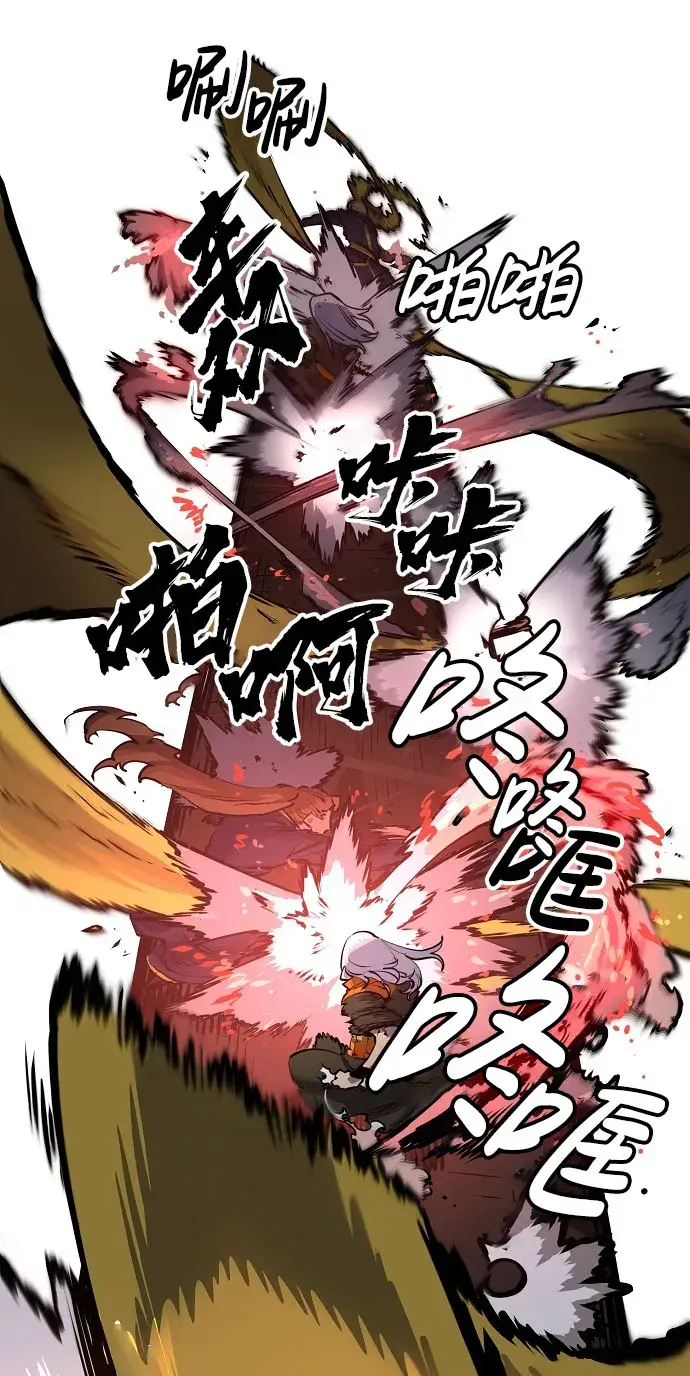漫画《被迫成为玩家》第15话第34张图