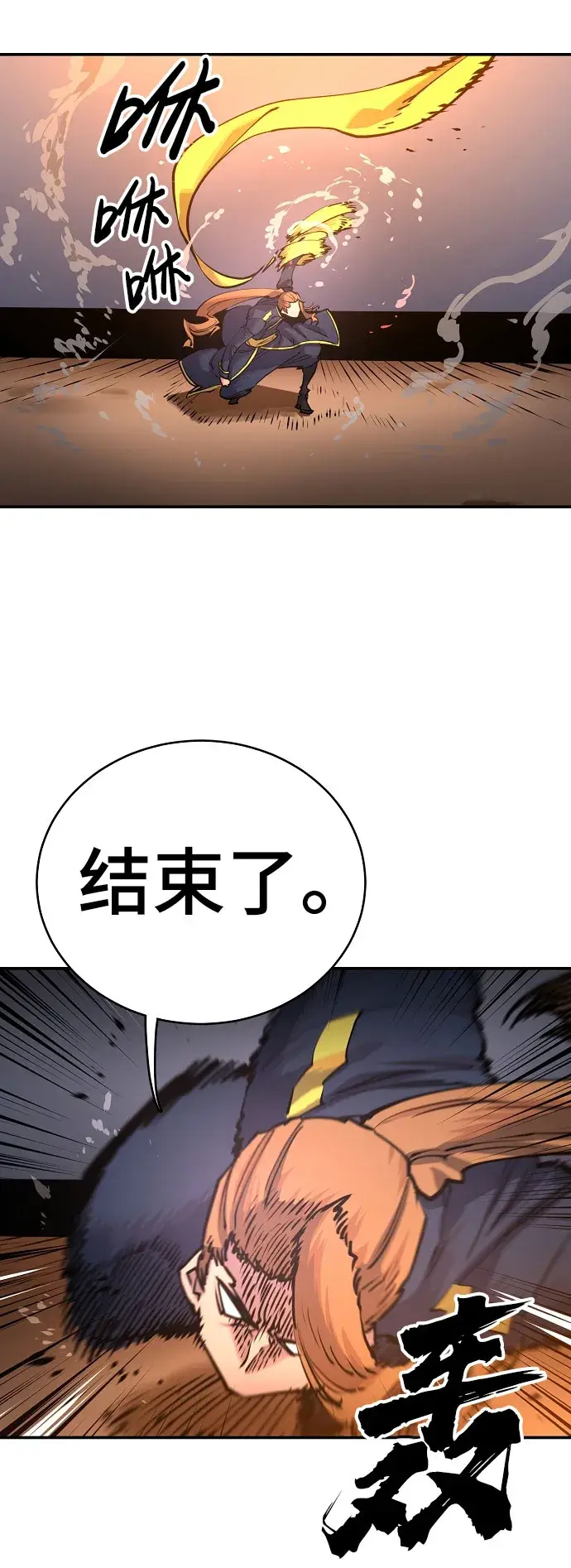 漫画《被迫成为玩家》第15话第40张图