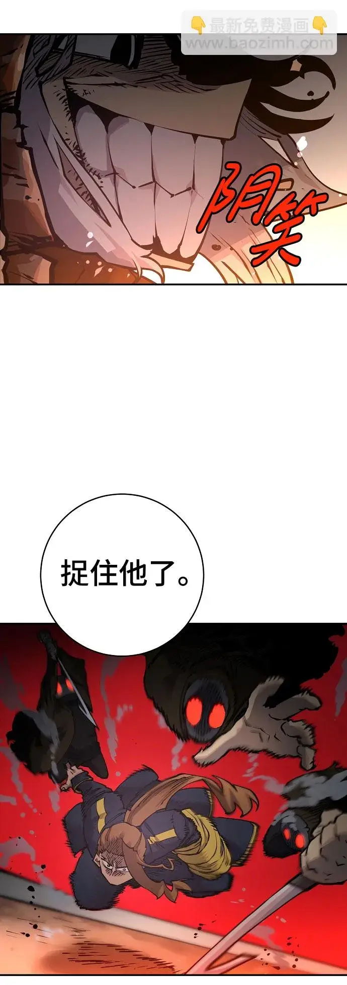漫画《被迫成为玩家》第15话第42张图