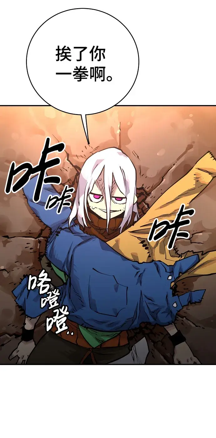 漫画《被迫成为玩家》第15话第45张图