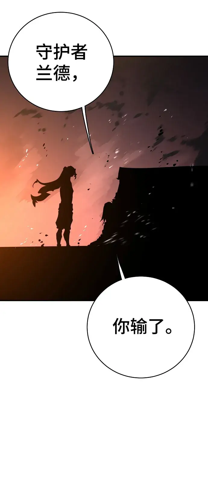 漫画《被迫成为玩家》第15话第49张图