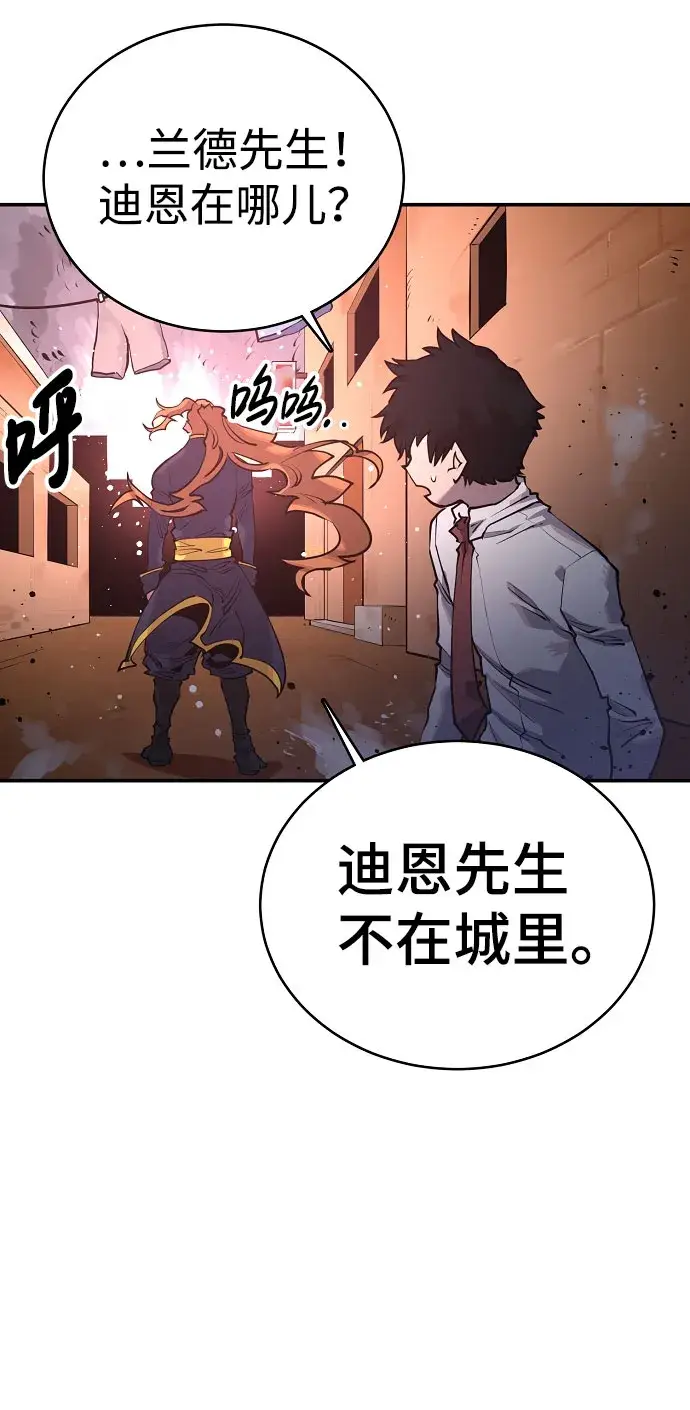 漫画《被迫成为玩家》第15话第5张图