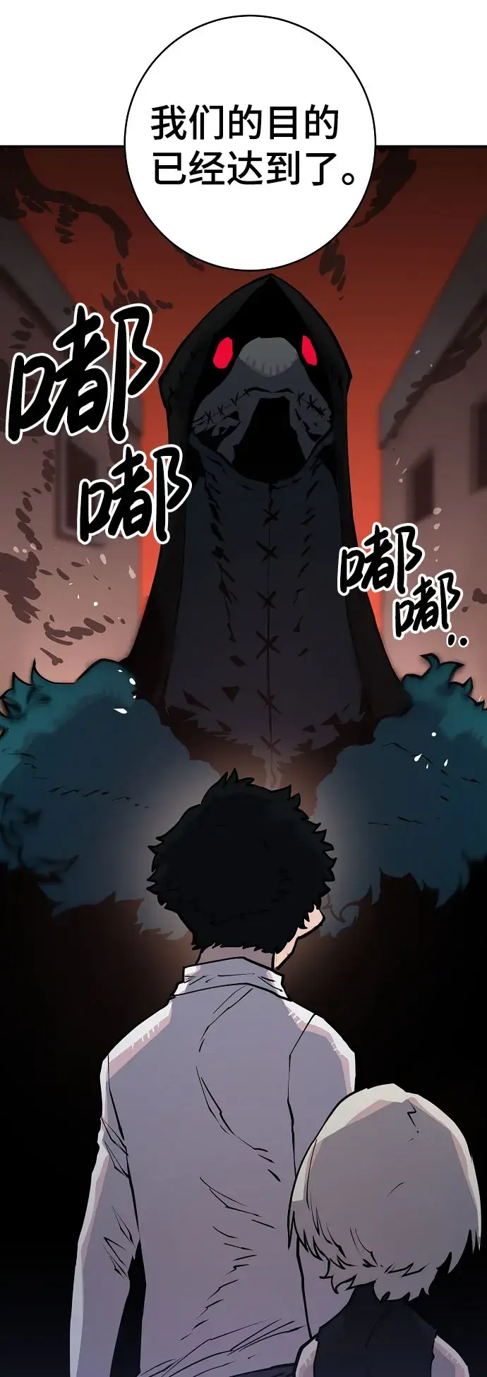 漫画《被迫成为玩家》第15话第50张图