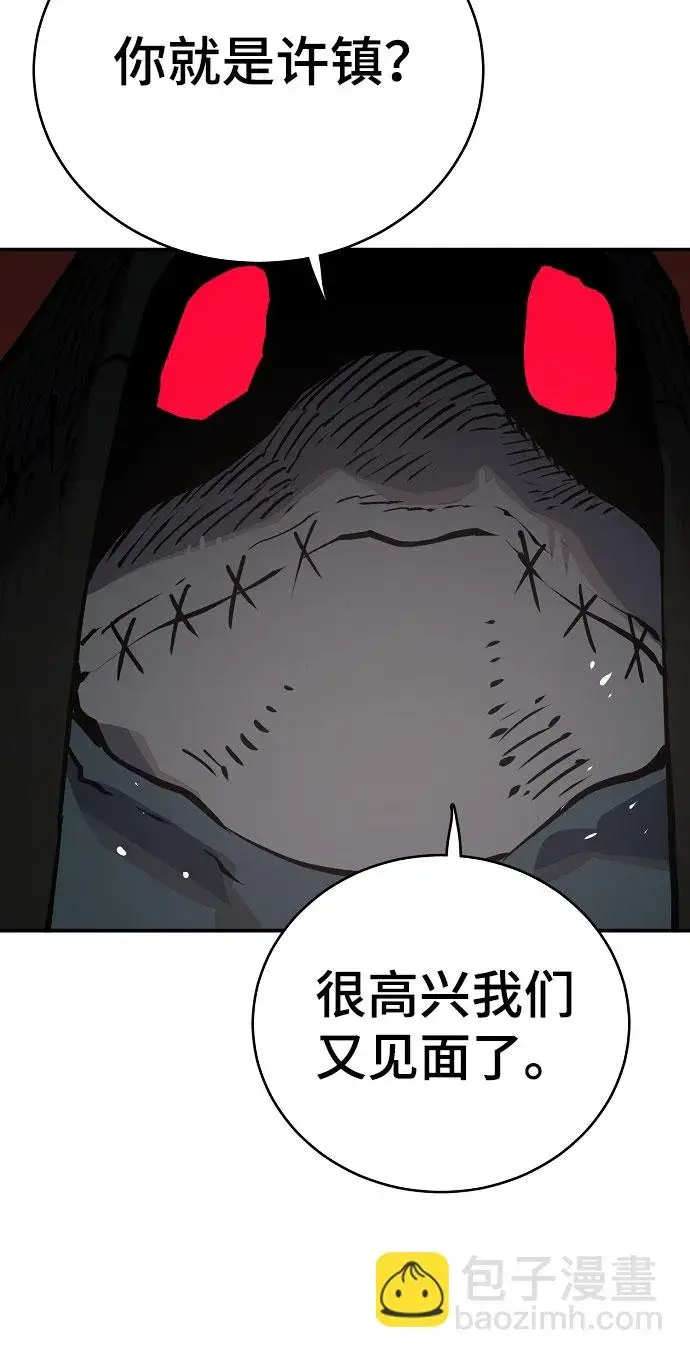 漫画《被迫成为玩家》第15话第52张图