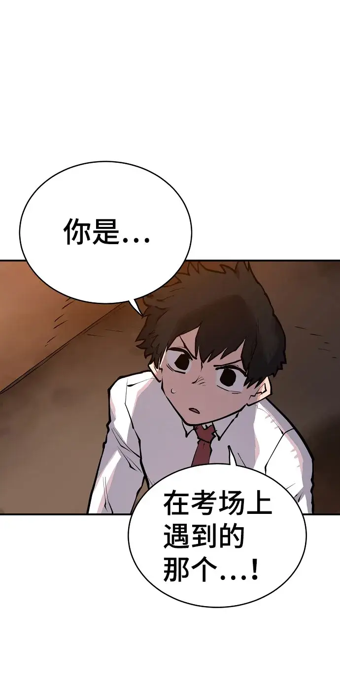 漫画《被迫成为玩家》第15话第53张图