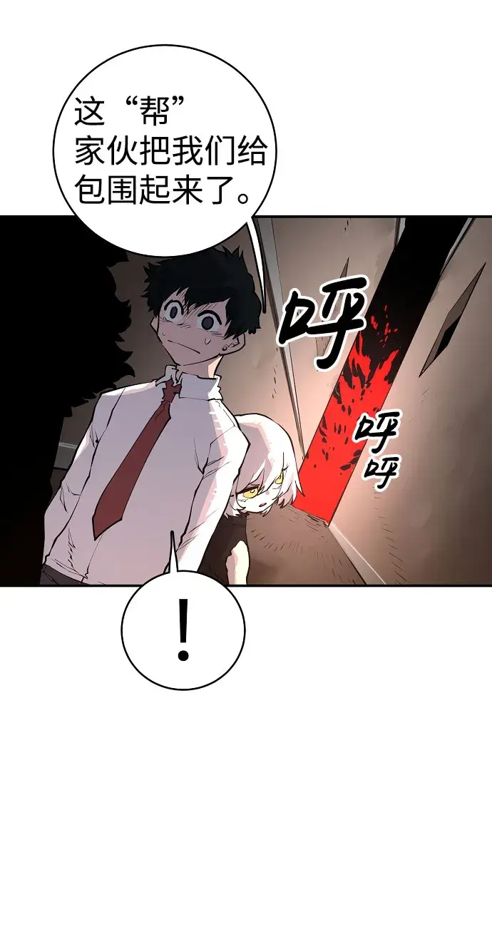 漫画《被迫成为玩家》第15话第55张图