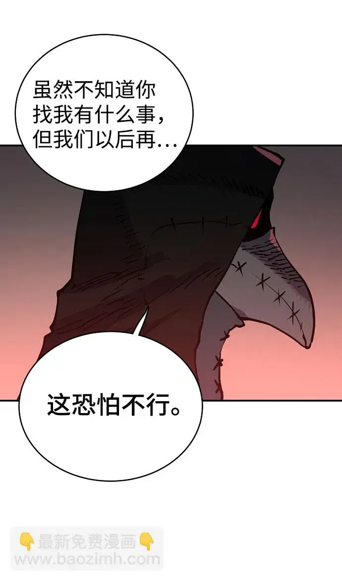 漫画《被迫成为玩家》第15话第57张图