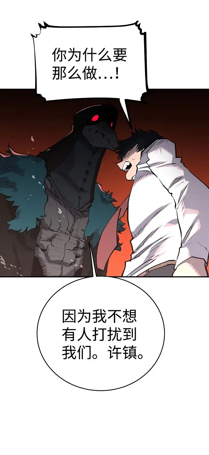 漫画《被迫成为玩家》第15话第59张图